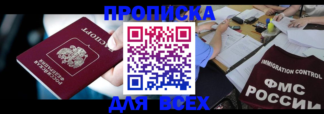 временная регистрация собственник в Кохме