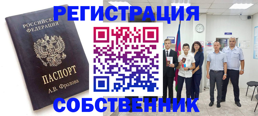 временная регистрация недорого в Кохме