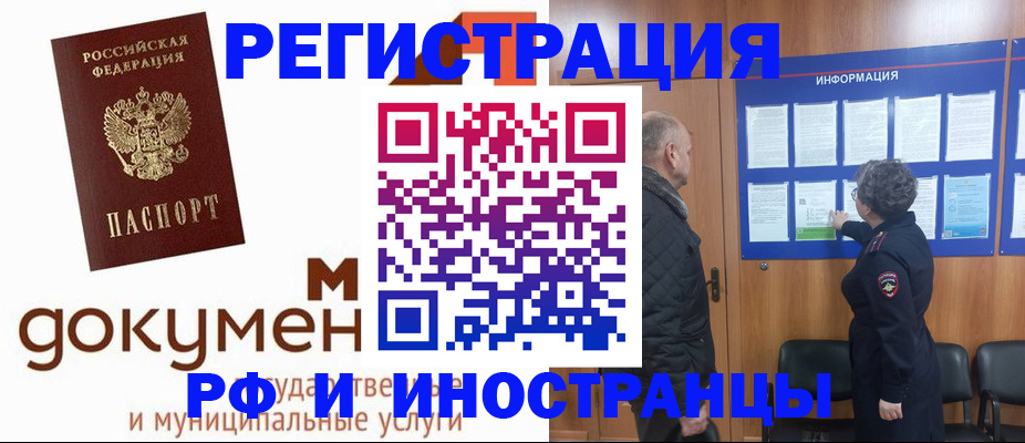 временная регистрация поиск в Кохме