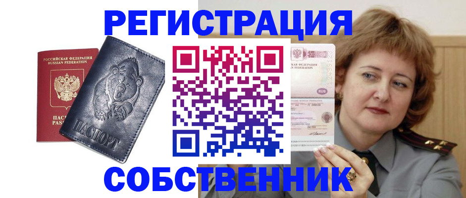 временная регистрация недорого в Кохме