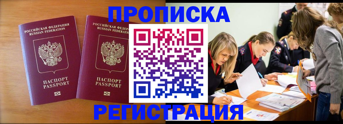 временная регистрация поиск в Кохме