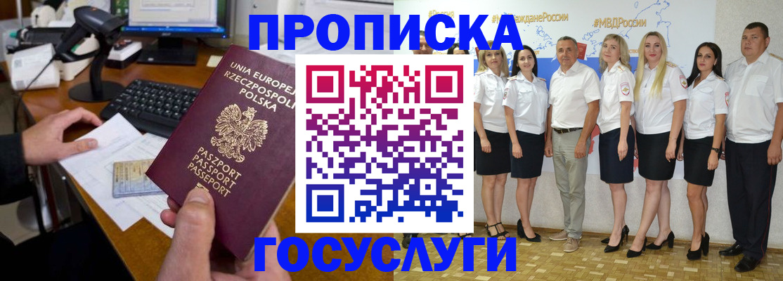временная регистрация адрес в Кохме